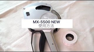 MX-5500 NEW Guide (Japanese)