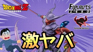 【開封】2023年最後のドラゴンボール市販フィギュア!!フィギュアーツZERO ジャネンバ開封レビュー!!とおちゃんチャンネル