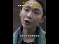 黄子华 许冠文《破地狱》2024香港电影 父亲绝对不会允许自己的女儿被欺负 疫情后的香港，透过道教丧礼科仪法事破地狱，探讨人与人之间联系生死 内地定档12月14日 电影 電影 movie 娱乐