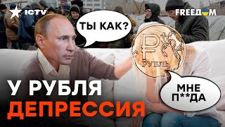 ПУТЧ Пригожина ДОБИЛ ЭКОНОМИКУ России | Жизнь россиян станет ЕЩЕ ХУЖЕ