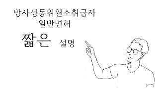 짧은 설명: 입자플루언스율