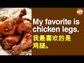 【美式真人發音】學完這50個肉類詞彙 帶句子 ，再也不怕去超市 013