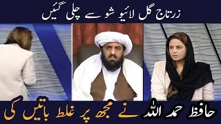 Zartaj Gul angry on Hafiz Hamdullah | SAMAA TV | Nadeem Malik | 18 Feb 2020
