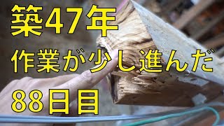 線路極近！⑮築47年　リフォーム88日目　作業が少し進みました♪