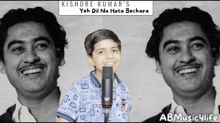 Yeh Dil Na Hota Bechara | यह दिल न होता बेचारा के बोल | Yodeling Boy Kishore Kumar | Aditya Bhandari