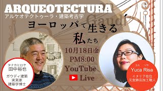 田中裕也さん＆Yuca Risaさん対談live