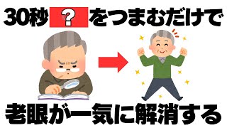 日常で使える厳選雑学【裏技】