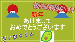 【🥑謹賀新年🥑】ご挨拶と今後の目標について