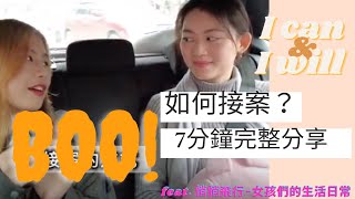 【如何接案】從哪裡找客源之斜槓生活 feat. 悄悄飛行-女孩們的生活日常