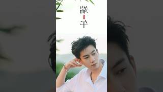 yang ditunggu akhirnya nongol juga 🥰 #wangziqi #theloveyougiveme #wangyuwen #shorts