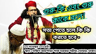 ✨স্রষ্টার পরিচয় জানতে হলে এবং স্রষ্টাকে পেতে হলে সাইনবোর্ড ফালিয়ে দিয়ে খুঁজতে হবে সত্যকে--