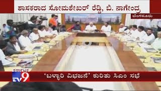 CM Yediyurappa Begins Meeting With Ballari Legislators Over Bifurcation