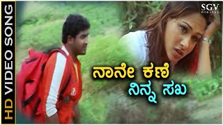 Naane Kane Ninna Sakha - Ninade Nenapu - HD Video Song | Mayur Patel | Maya | Rajesh Krishnan