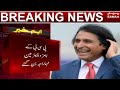 New chairmanship of PCB - Ramiz Raja| Breaking News | SAMAA TV