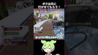 【APEX】ずんだもんは生き残りたい！part6【VOICEVOX】 #shorts