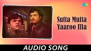 Sutta Mutta Yaaroo Illa - Audio Song| Kalla Kulla| Vishnuvardhan,Dwarakish,Bhavani| Rajan - Nagendra