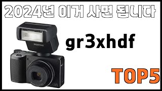 [gr3xhdf 추천]ㅣ쿠팡에서 제일 잘팔리는 gr3xhdf BEST 5 추천해드립니다