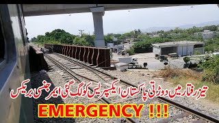 Emergency Brakes at high Speed | HBU 20 Super Fast Entry in Rawalpindi | Pakistan Express