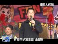 新營太子宮電音三太子代表團赴印尼演出交流 賴市長主持授旗