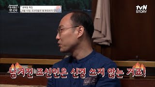 광복 후 행복했다는 엔딩은 없다 일본은 끝까지 한국을 괴롭혔는데... #highlight #벌거벗은한국사 EP.16