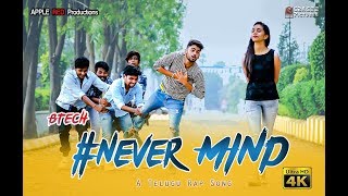 Never Mind BTech || Telugu Rap Full Song  || Rohan Preemi & Bharath