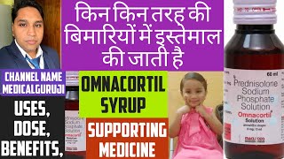 omnacortil solution | omnacortil drops | omnacortil 10 | omnacortil syrup | omnacortil uses in hindi