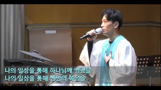 [CCM]일상(손경민)-팝페라 테너 이근영