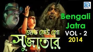 Bengali Jatra Vol 2 2014