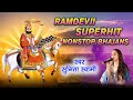 सुनीता स्वामी रामदेव जी सुपर हिट नॉन स्टॉप भजन || Sunita Swami || Ramdevji Superhit non stop bhajan