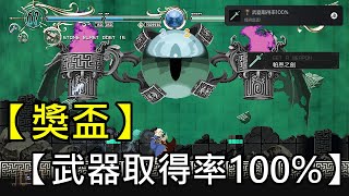 【獎盃】【武器取得率100%】PS5【羅德斯島戰記--蒂德莉特的奇境迷宮冒險】中文版