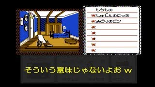 【FC】悪魔の招待状を初見で楽しく実況プレイ Part 3