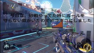 [BO3]砂戦でルールを守らない奴がいたのでボコしてみた。