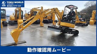 KOMATSU コマツ PC30UU-6 ミニユンボ ミニ油圧ショベル 0.1m3 [BE2642] 動作確認ムービー【 株式会社 トクワールド 在庫紹介 】