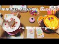 バレンタイン＆ホワイトデーにオススメ！お菓子なボードゲーム6選