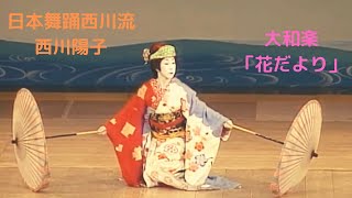 大和楽「花だより」