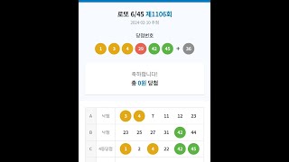 [토]로또1107회 자동번호공유[60장300게임]