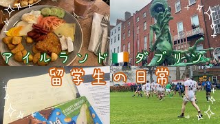 【アイルランド留学】留学生の日常【街に音楽が溢れてる！】