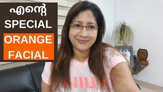 മുഖം തിളങ്ങാൻ ഞാൻ ചെയുന്ന Special ഓറഞ്ച് ഫേഷ്യൽ || Orange Facial for Bright and Shiny Skin