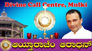 Adoration & Healing prayer 01 12 2024 by Rev.Fr. Anil Fernandes SVD at Divine Call Centre Mulki