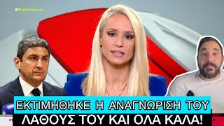 Επέστρεψε ΠΑΝΗΓΥΡΙΚΑ στην Νέα Δημοκρατία ο Αυγενάκης, οι καλοί δεν χάνονται