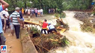 പേരാവൂരില്‍ നാല് വീടുകള്‍ തകര്‍ന്നു; കലുങ്കുകള്‍ ഒഴുകിപ്പോയി | Kannur Rain