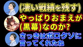 クマサンの悪口を言っていたら身近にいて焦る戌亥とこ【にじさんじ/戌亥とこ/先斗寧/アルス・アルマル/社築】