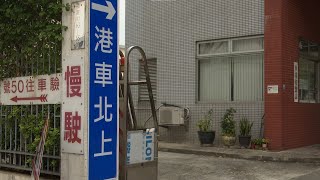 港車北上申請難題多多 資深內地投資達人解構分析