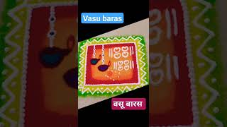 #vasubaras rangoli ideas #vasubaras 2023#vasu baras images#Diwali#festive#rangoli #easy #simple