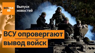 Украина усиливает оборону Бахмута элитными войсками. Конфликт Пригожина и Беглова / Выпуск новостей