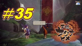 【Switch】 天穂のサクナヒメ ＃35