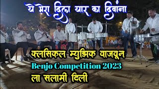 Ye Mera Dil Yaar Ka Diwana - Don Movie Song On Benjo Competition 2023 | Hindi Classical Song