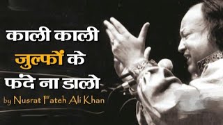 Kali_Kali_Zulfon Ke Phande Na Dalo | Nusrat Fateh Ali Khan