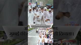 Mumbai Chaturmas 2023 | Acharya Shri Mahashraman Ji | Mumbai Rains |Terapanth