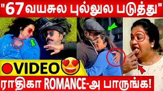 🔴Full Video: ச்ச...புருஷன் பொண்டாட்டினா இப்படி தான் இருக்கனும்!Radhika | Sarathkumar|